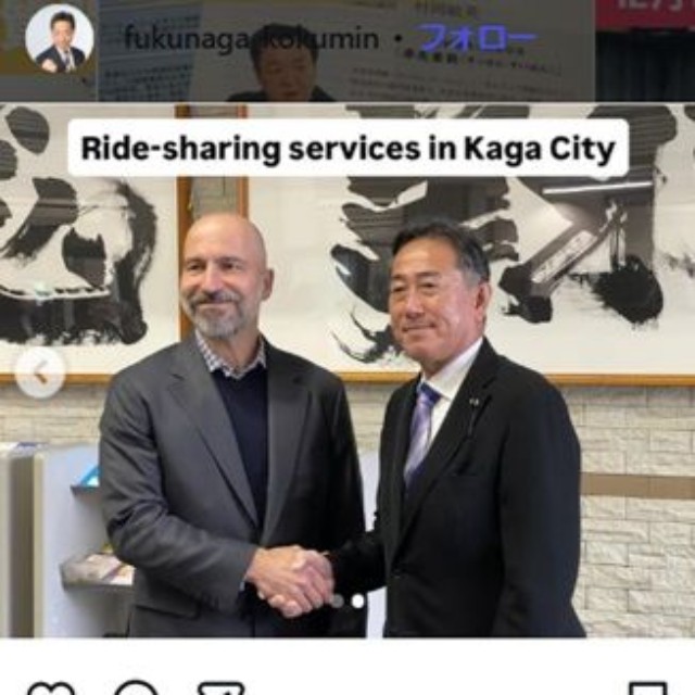 石川県加賀市を訪れ、福永哲也市議会議員と握手するダラ・コスロシャヒ氏のインスタグラム＠fukunaga_kokuminより　
