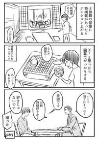 『将棋あるあるで尋問する奴』2-4