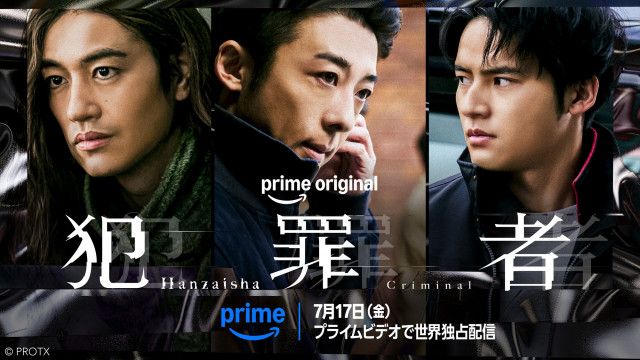 犯罪者』本予告解禁 | 朝日新聞デジタルマガジン＆[and]