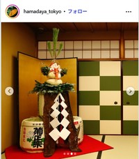 玄冶店 濱田家のインスタグラム@hamadaya_tokyoより