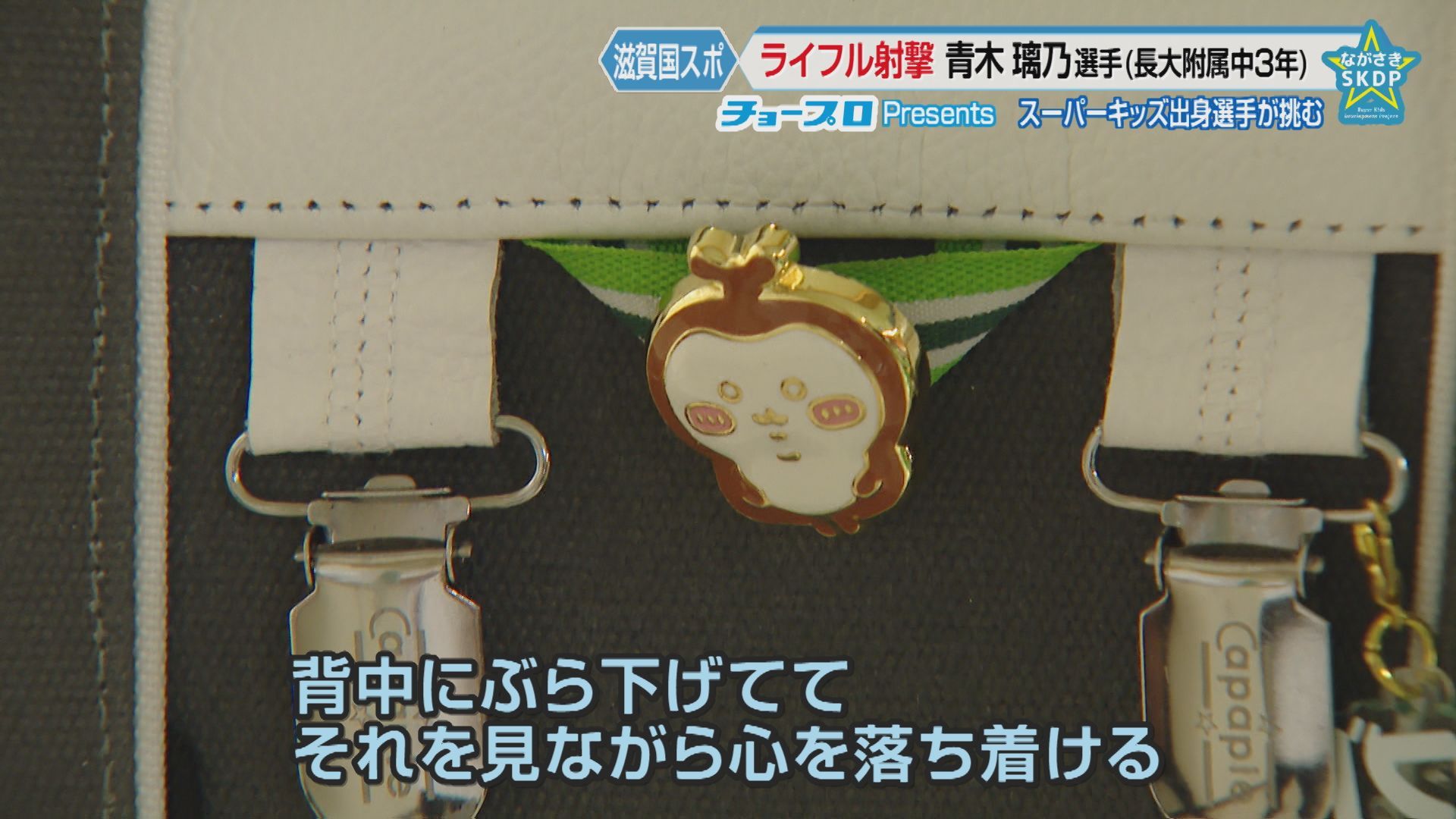 背中に