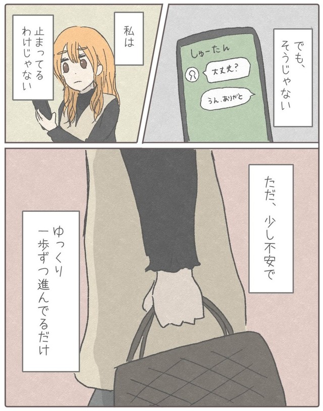 【漫画】『私が友達の幸せを祝えなかった話。』35（みーちゃさん提供）