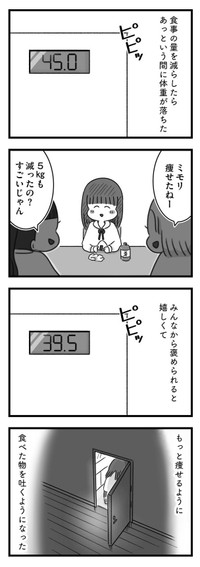 【漫画】『精神科病棟の青春 あるいは高校時代の特別な1年間について』38（もつおさん提供）