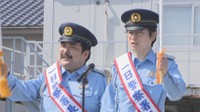 一日警察署長に就任したお笑いコンビ「空気階段」