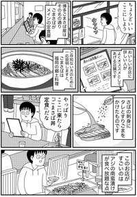 山田全自動作品29
