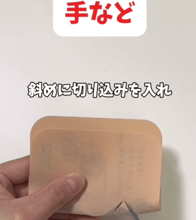 手に湿布を貼る時の切り方：自衛隊東京地方協力本部　公式インスタグラム