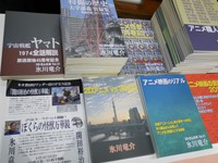 ネオ書房＠ワンダー店＝東京・神保町