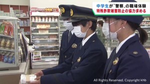 警察で職場体験の中学生が特殊詐欺防止を呼び掛け　宮城・登米市