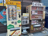 屋外には、懐かしのハンバーガーや焼き芋の自動販売機もあります。