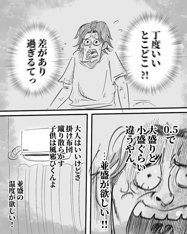 【漫画】『1年続いたガチの悩み』6（月光もりあさん提供）