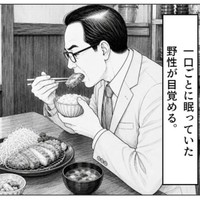 まるで孤独のグルメ（長さん提供）