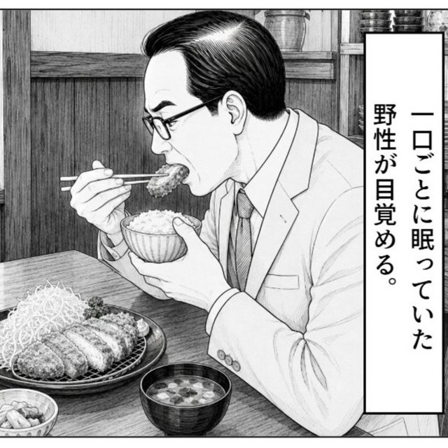 まるで孤独のグルメ（長さん提供）