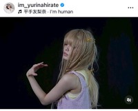 平手友梨奈（@im_yurinahirate）さんのインスタグラムより
