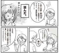 治療費は合計で100万円以上？（種真希さん提供）