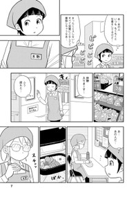 【漫画】『もくもく もくのキャン』3　(C)市川ヒロシ／双葉社