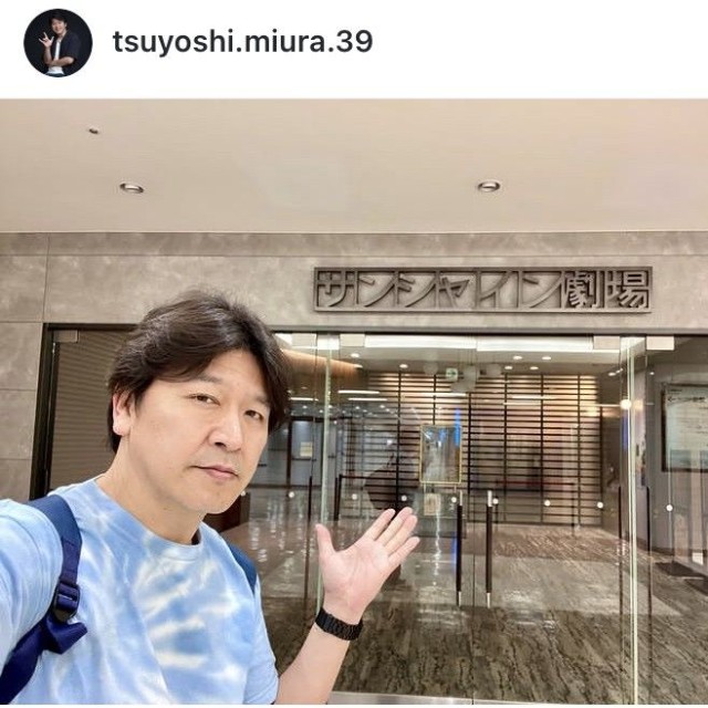 三浦剛インスタグラム＠tsuyoshi.miura.39より