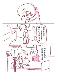 【漫画】『母と父の最後の会話』8（枇杷かな子さん提供）