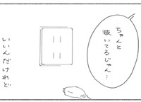 結局コンセントは抜いていた（スミアヤカさん提供）