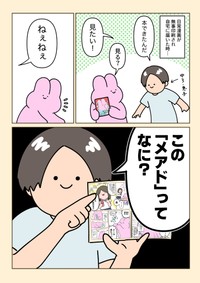 中3息子からの衝撃的な一言（ジョセフィーナゆきさん提供）