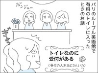 【漫画】『目を大きく見せようとしてる私に「小さい目が羨ましいよ〜！」』1（ゆりゆさん提供）