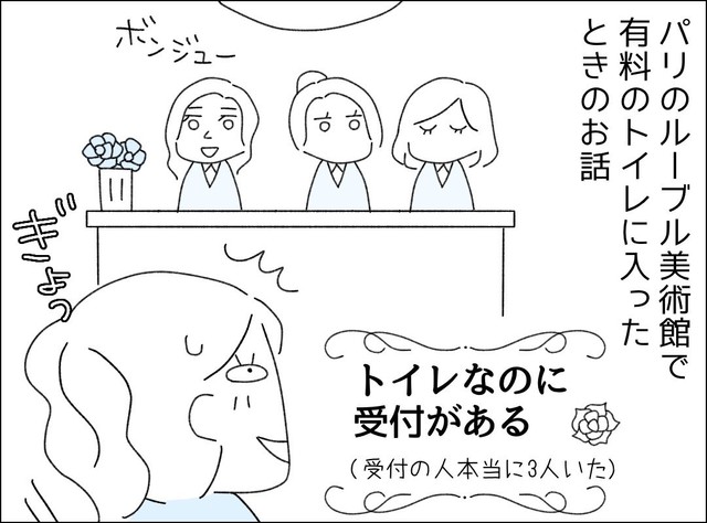 【漫画】『目を大きく見せようとしてる私に「小さい目が羨ましいよ〜！」』1（ゆりゆさん提供）