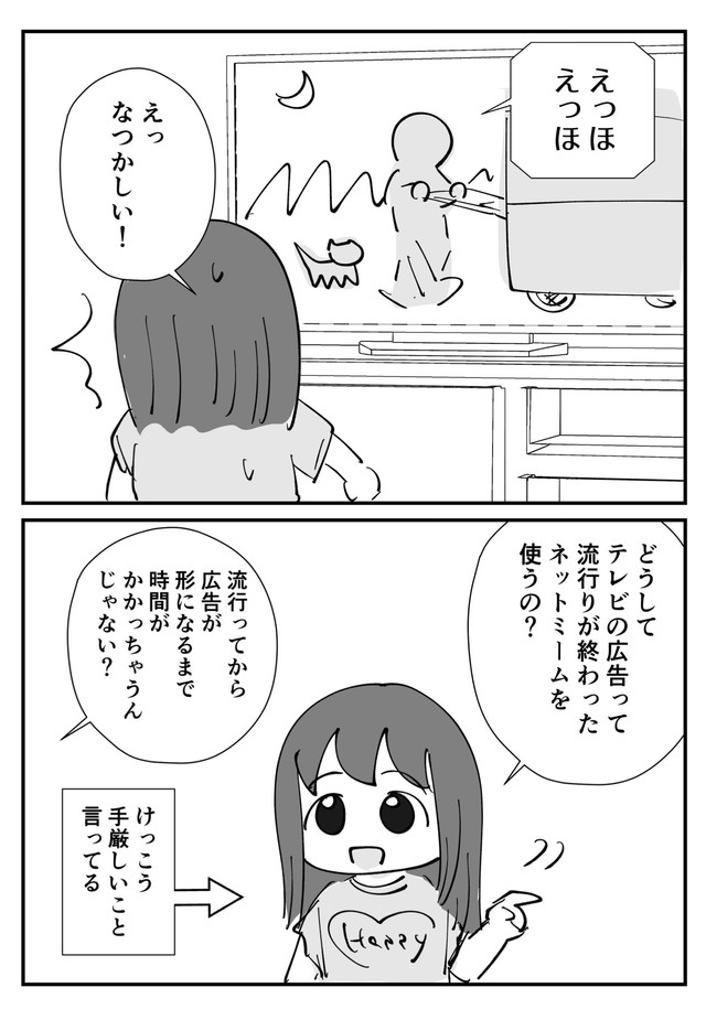 話題の漫画はこちら（もぐさん提供）
