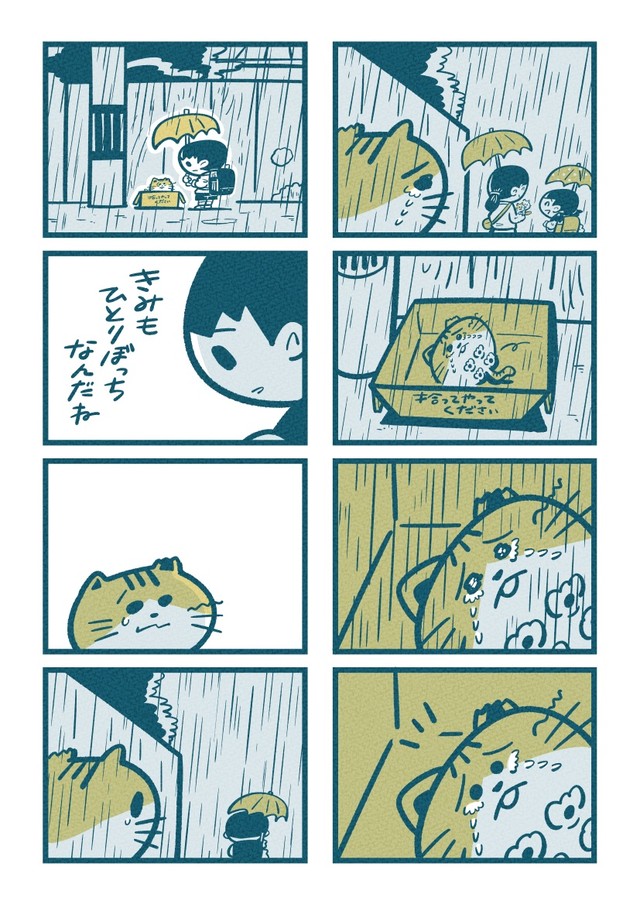 【漫画】『ただそこにいただけで』2　(C)吉本ユータヌキ／扶桑社