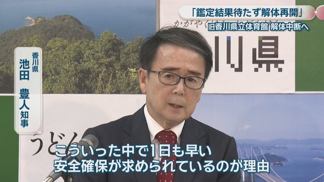 香川県／池田豊人 知事
