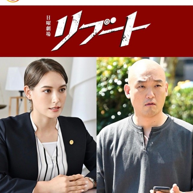 TBS日曜劇場「リブート」公式インスタグラム（@reboot_tbs）より
