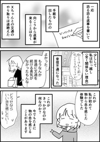 【漫画】『負のオーラが漂った手紙が届いた話…』8（たかはし志貴さん提供）