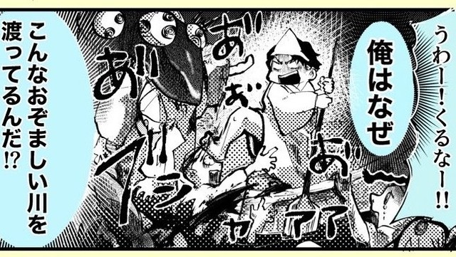 余計なお節介するんじゃなかった！（とらじろうさん提供）