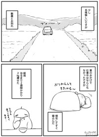 【漫画】『酪農を1ヶ月で辞めた話』15（チュパカブRさん提供）