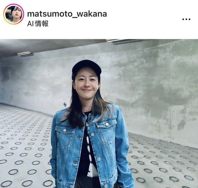 松本若菜のインスタグラム＠matsumoto_wakanaより