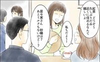 【漫画】『どこにでも夫を連れてくるママ友』11（ウーマンエキサイトさん提供）