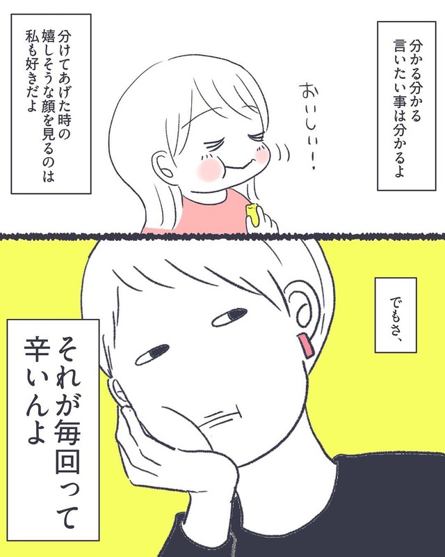 【漫画】『「母親だから」って我慢するのをやめたこと』3（かばのきさん提供）