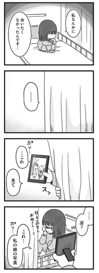 【漫画】『精神科病棟の青春 あるいは高校時代の特別な1年間について』92（もつおさん提供）