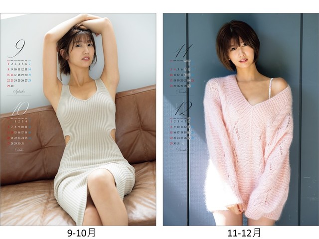 瀧山あかねさんファーストカレンダー