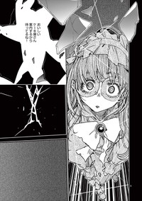 【漫画】『魔法少女・ぐるめぐり』5©大井昌和／小学館