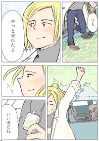 『ドクターとロボットの花』44