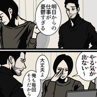 夫にもやる気が出ない日があった！（B.B軍曹さん提供）