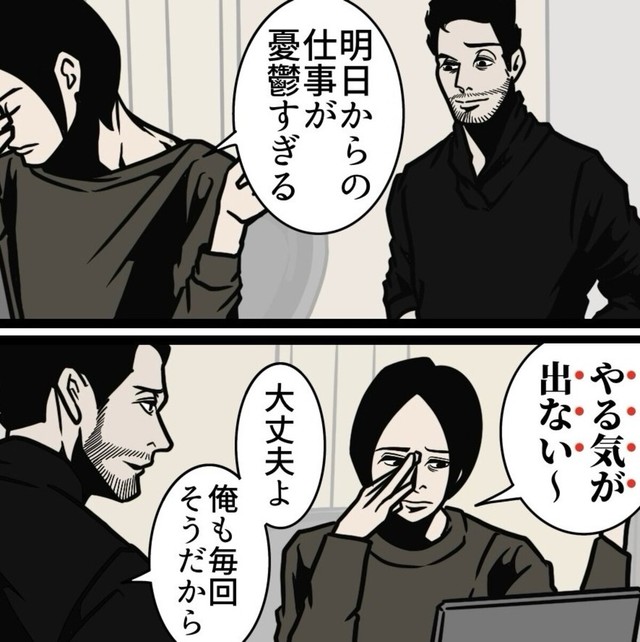 夫にもやる気が出ない日があった！（B.B軍曹さん提供）