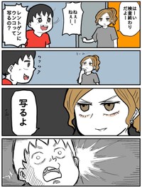 【漫画】『ギャルと写るモノ』1（からばく社さん提供）