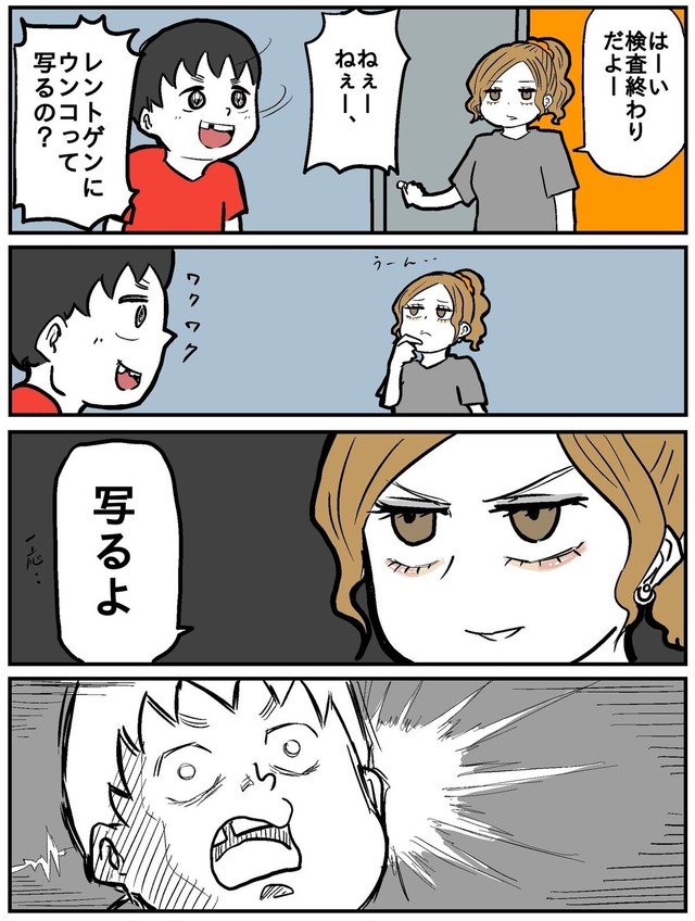【漫画】『ギャルと写るモノ』1（からばく社さん提供）