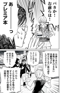 【漫画】『「大きれば大きい程いい！」というわけでは無い。超正常刺激の話』10（小出もと貴さん提供）
