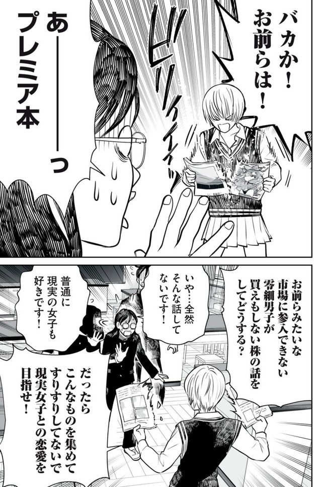 【漫画】『「大きれば大きい程いい！」というわけでは無い。超正常刺激の話』10（小出もと貴さん提供）