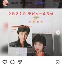 大沢逸美のインスタグラム＠itsumi_osawa1983より