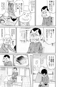 『サバの味噌煮』-13