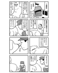【漫画】『犬が伝えたかったこと（オマエ）』5（しろやぎ秋吾さん提供）