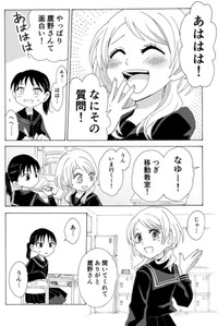 【漫画】『のろいむすび』3　©2025 えんたー
