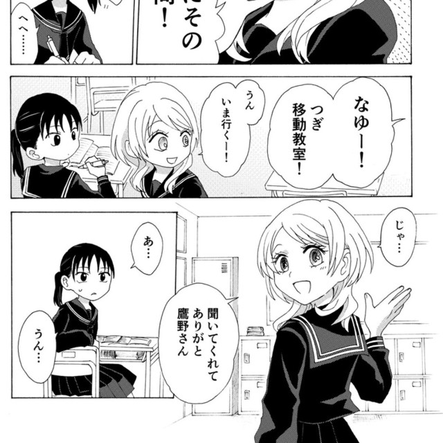 【漫画】『のろいむすび』3　©2025 えんたー